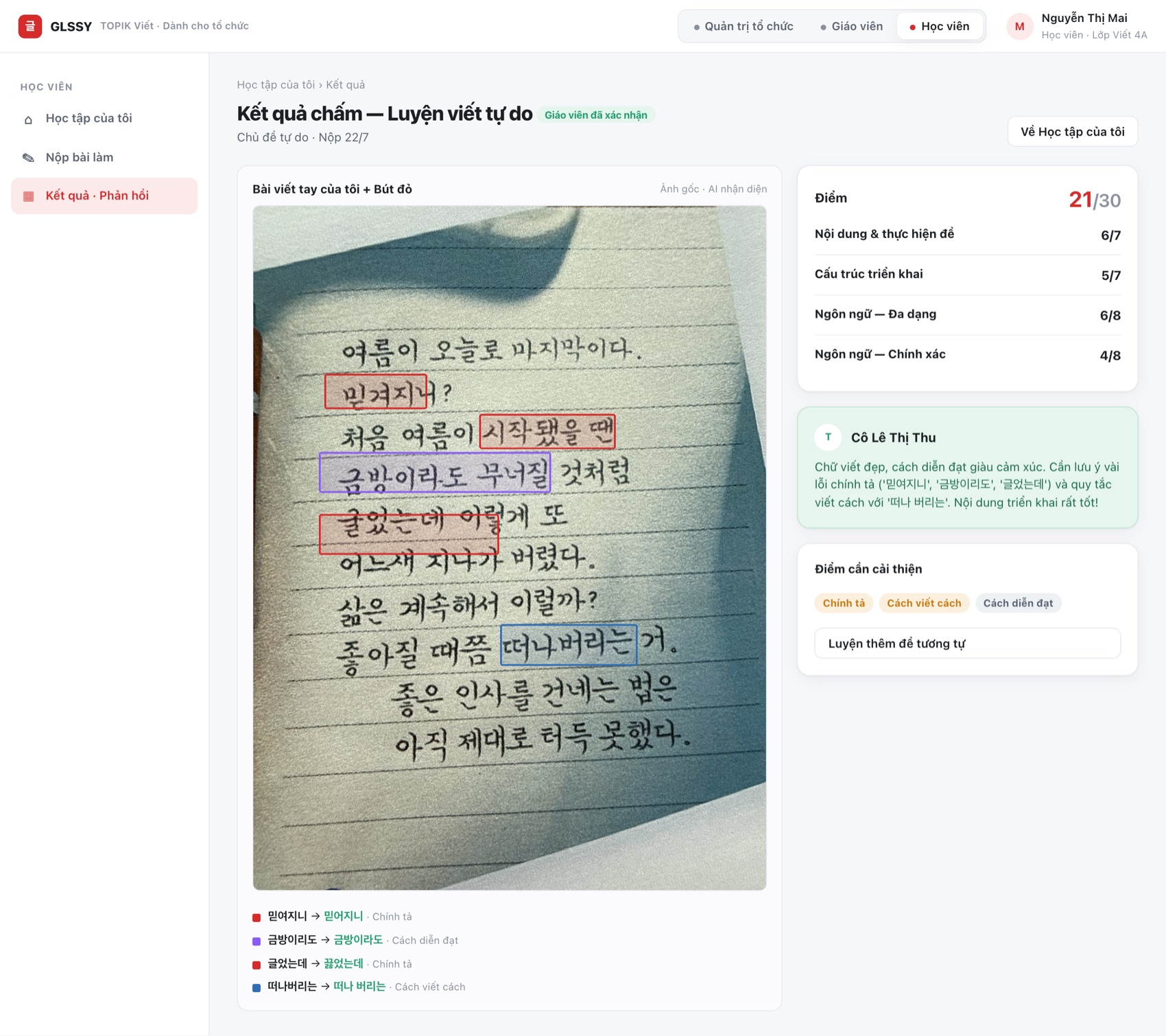 GLSSY student result screen with score and corrections
